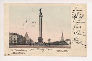 St.Petersburg..Place du Palais..ok.1905..z obiegu