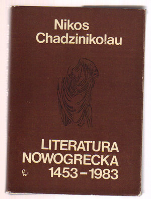 Literatura nowogrecka 1453-1983