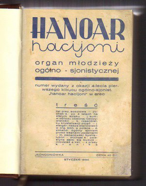 Hanoar Hacijoni..organ młodzieży ogólno-syjonistycznej..28 kolejnych numerów z lat 1934,35,36..współoprawne