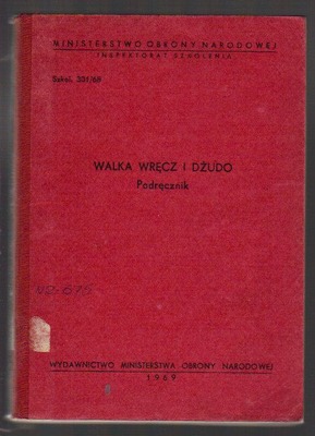 Walka wręcz i dżudo. Podręcznik  wyd. 1969