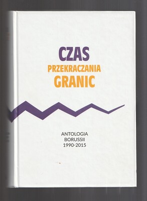 Czas przekraczania granic. Antologia Borussii 1990-2015
